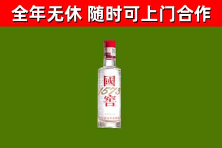 临桂烟酒回收1573酒.jpg