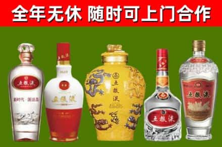 临桂回收五粮液酒