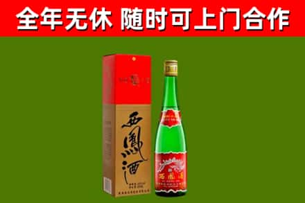 临桂烟酒回收西凤酒绿瓶.jpg