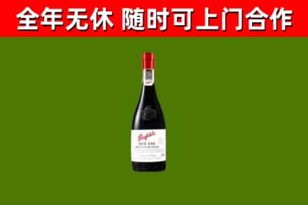 临桂回收奔富红酒